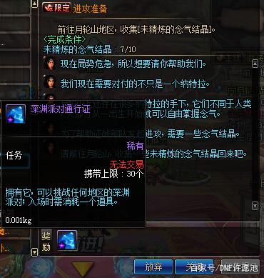 dnf公益服发布网网外,挂（了解dnf公益服发布网的外挂问题）