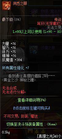 DNF发布网女剑宗（DNF发布网女剑宗是百分比还是固伤）