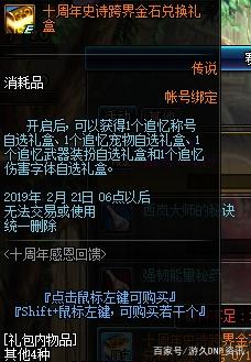 dnf公益服发布网怎么卡物品（分享卡物品的方法和技巧）