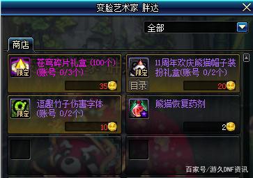 dnf公益服发布网每日能量阻截战攻略, dnfgw每日能量阻截战通关技巧