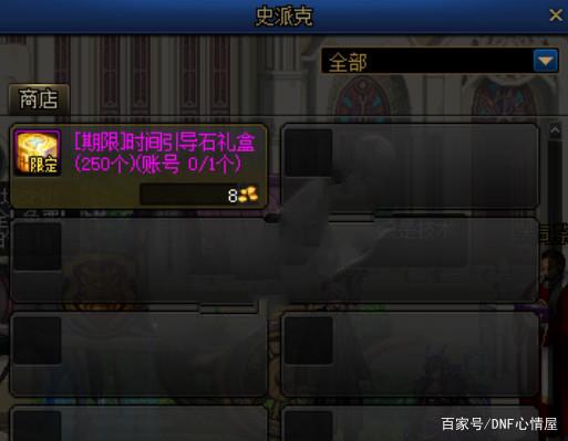 DNF发布网战国私服