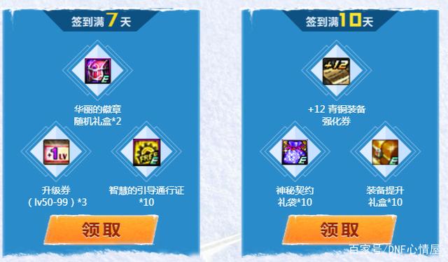 DNF发布网发布网站、